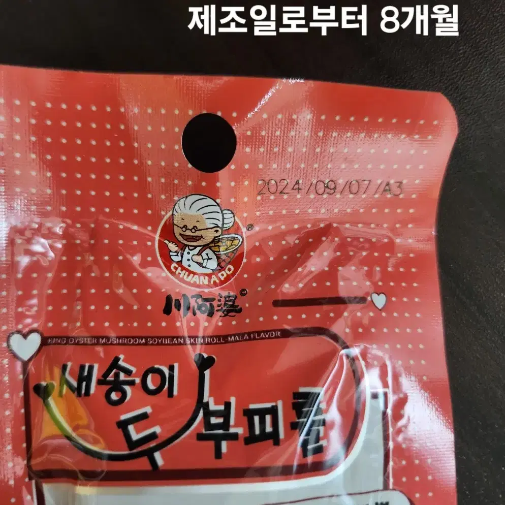 (택배비포함)중국간식