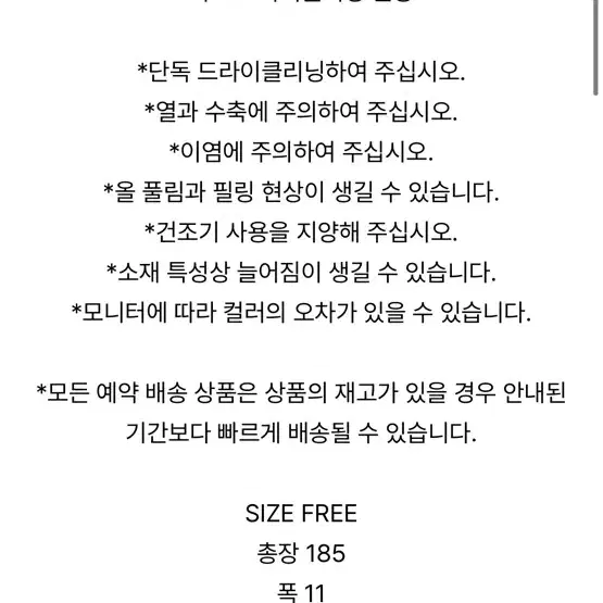 새상품) 마뗑킴 머플러 목도리