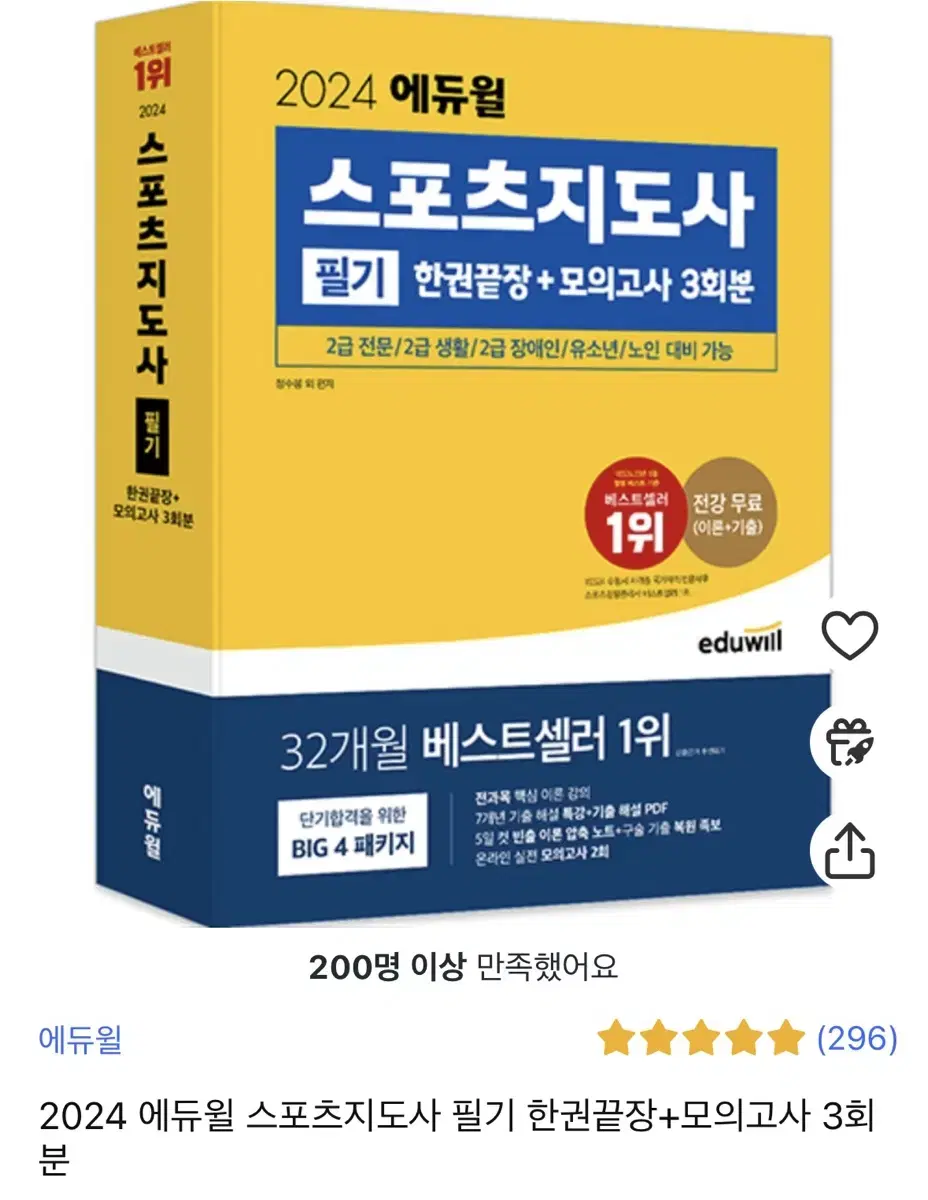 스포츠지도사 자격증