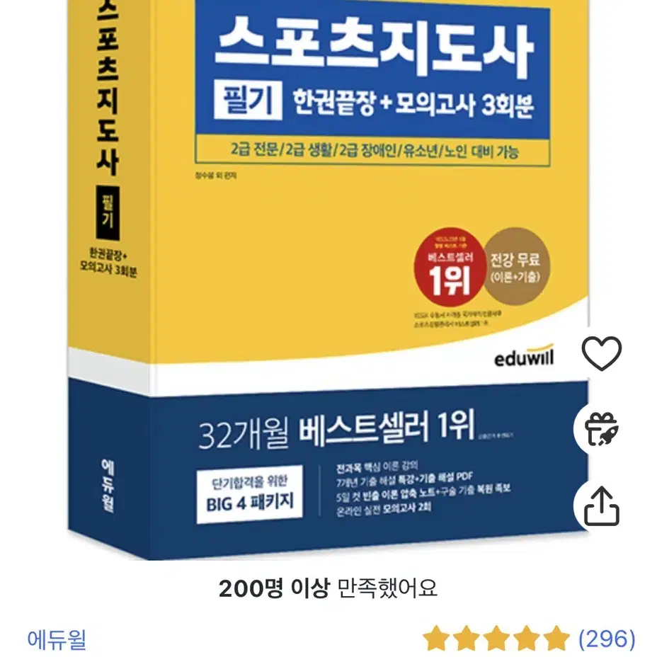 스포츠지도사 자격증