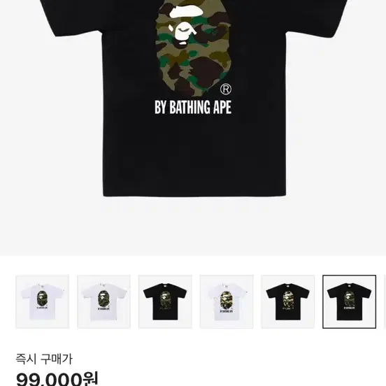 Bape 베이프 티셔츠 블랙 - M