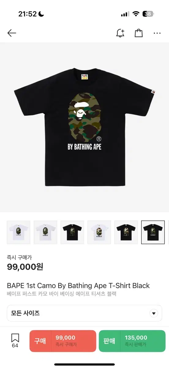 Bape 베이프 티셔츠 블랙 - M