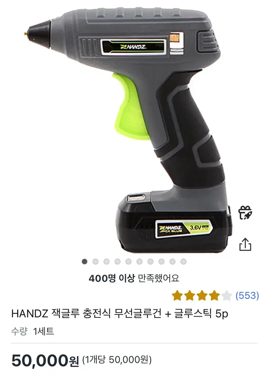 HANDZ 잭글루 충전식 무선글루건