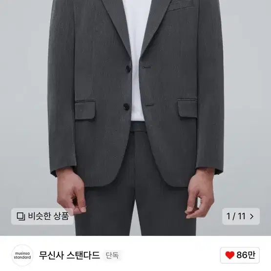 무신사 스탠다드 릴렉스드 베이식 블레이저 미디엄 그레이 2XL