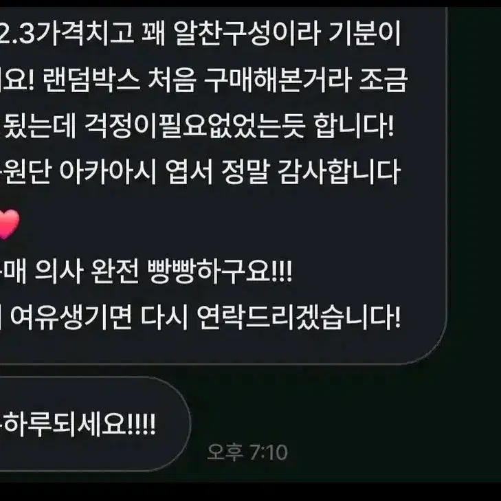 귀칼 하이큐 애니랜박