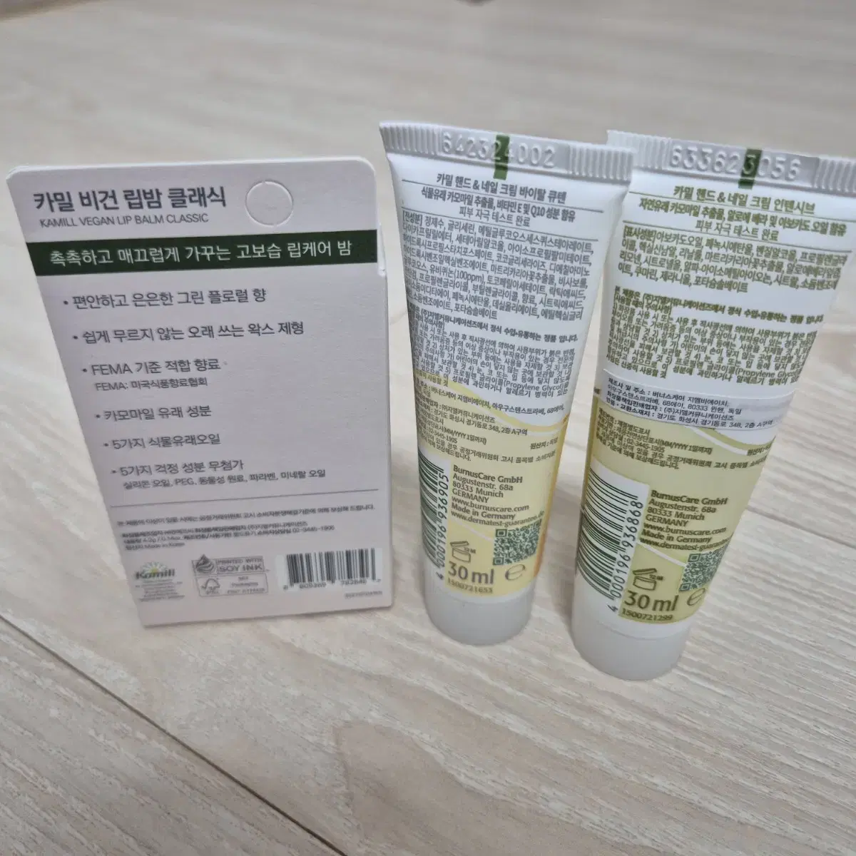 카밀 비건 립밤 클래식 + 핸드크림 30ml