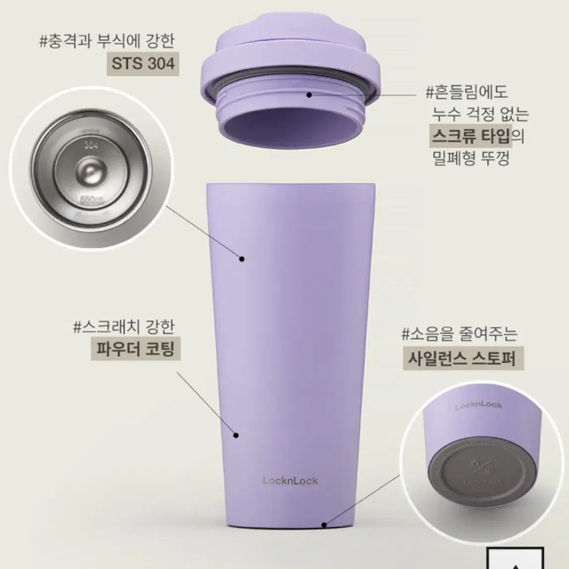 [미개봉]락앤락 데일리 원터치 클립 텀블러550ml