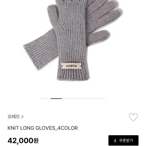 새상품) 오떼뜨 장갑