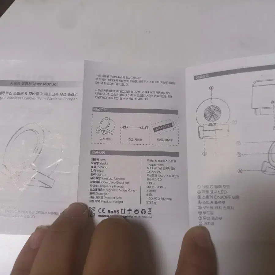 megaphone 무선충전 블루투스 스피커겸 무드등