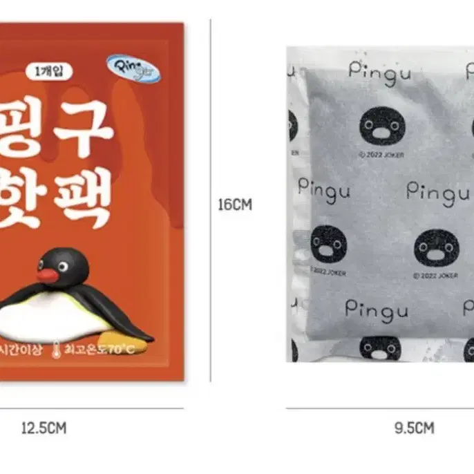 핑구 핫팩 1set (90g*10개)