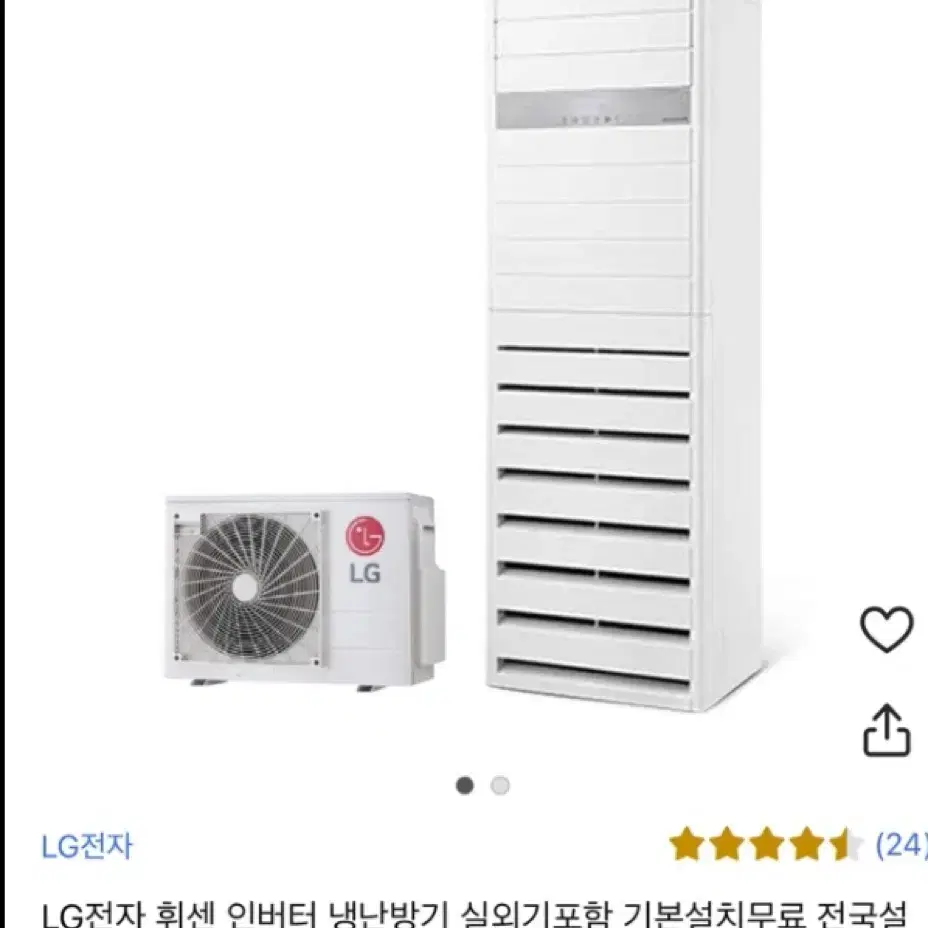 금액제안 환영. 급처)거의 새상품.냉난방기 lg 휘센 23평형 냉난방기