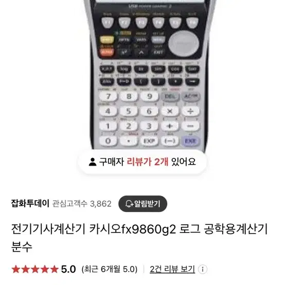 카시오 fx-9860G2 공학용 계산기