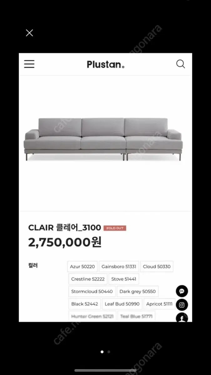 이사가서 급처 275만->97만)plustan 고급 소파. 명품 소파.