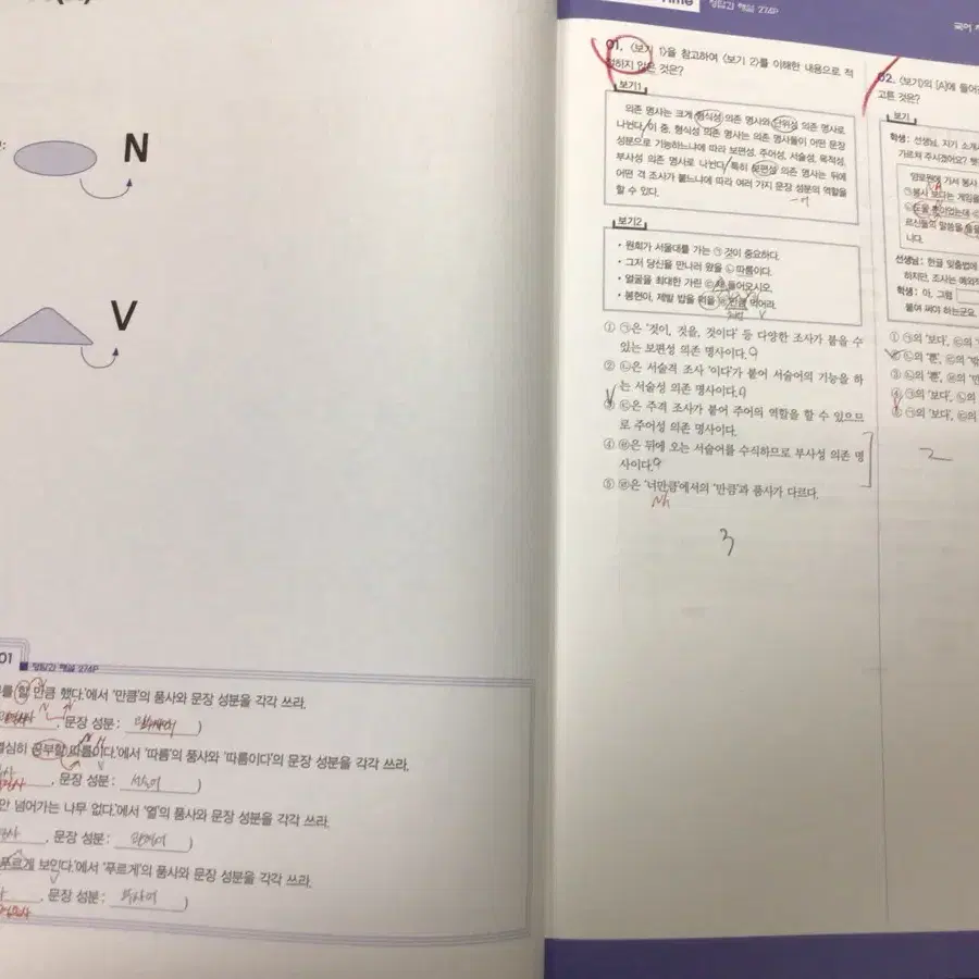 대성마이맥 유대종t 2025 언매총론