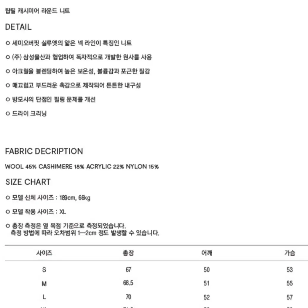 COOR 쿠어 탑필 울캐시미어 라운드 니트 L