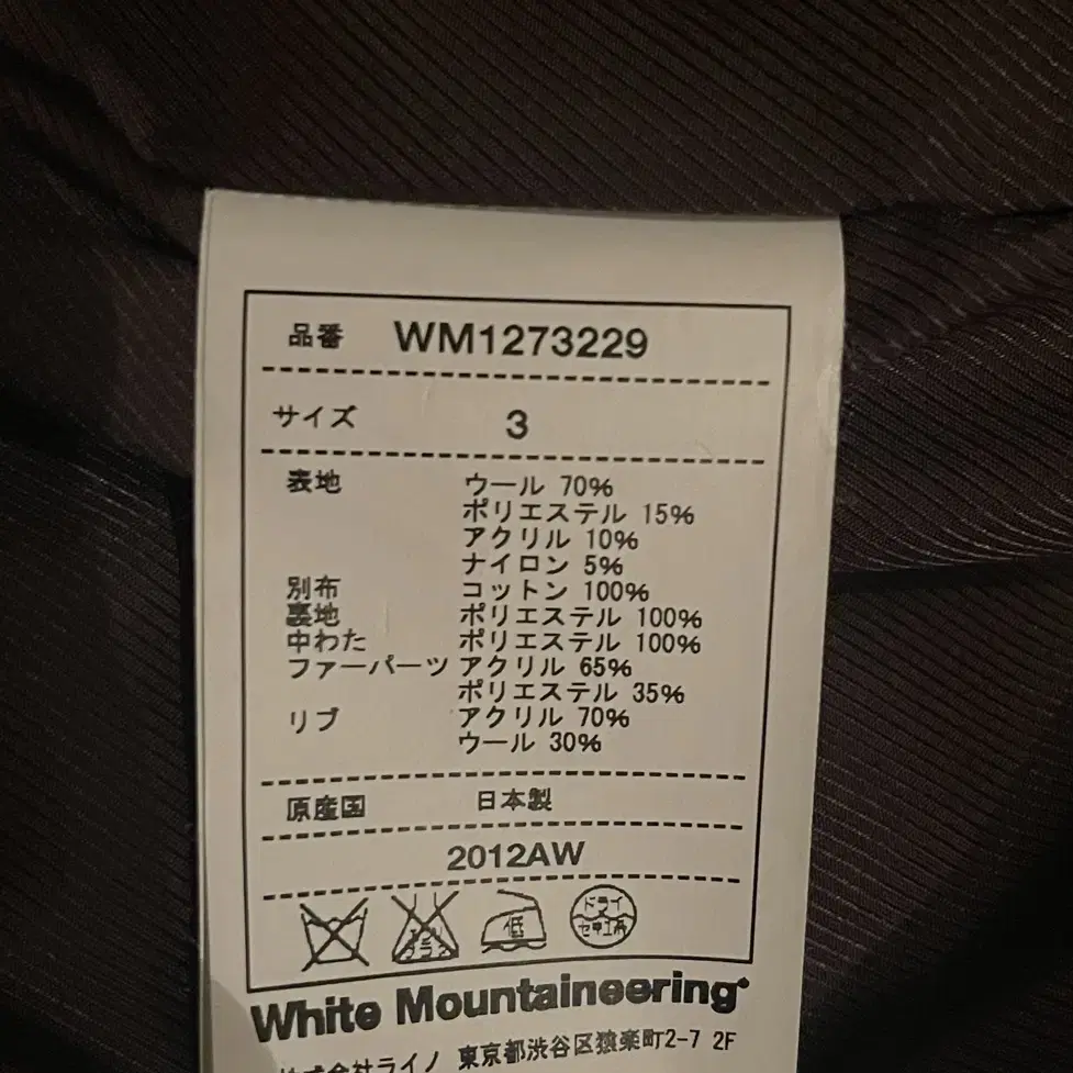 White Mountaineering N-3B JACKET