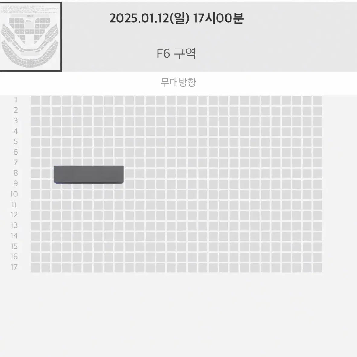 슴콘 smtown 콘서트 티켓 막콘 RS석 F6구역