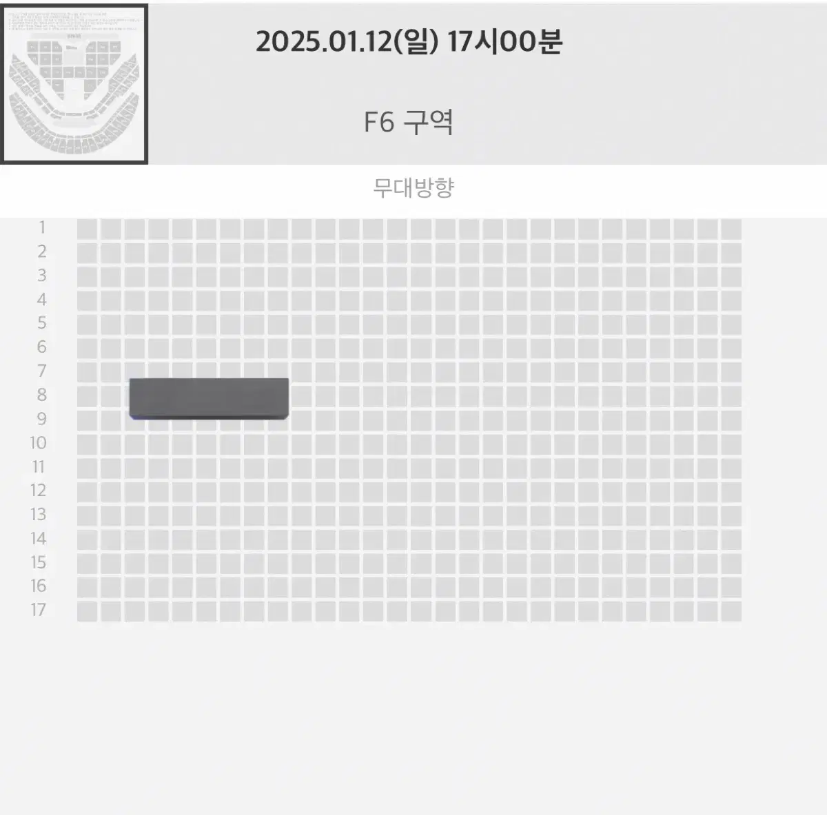 슴콘 smtown 콘서트 티켓 막콘 RS석 F6구역