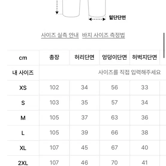 나이키 스우시 트레이닝 팬츠 M