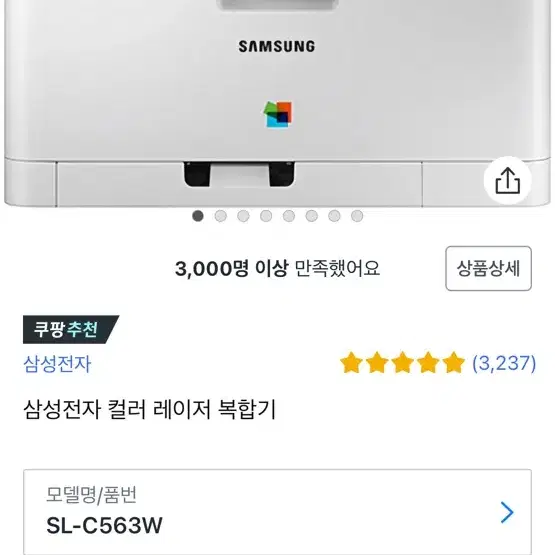 삼성전자 컬러 레이저 복합기sl-c563w  새상품 팝니다