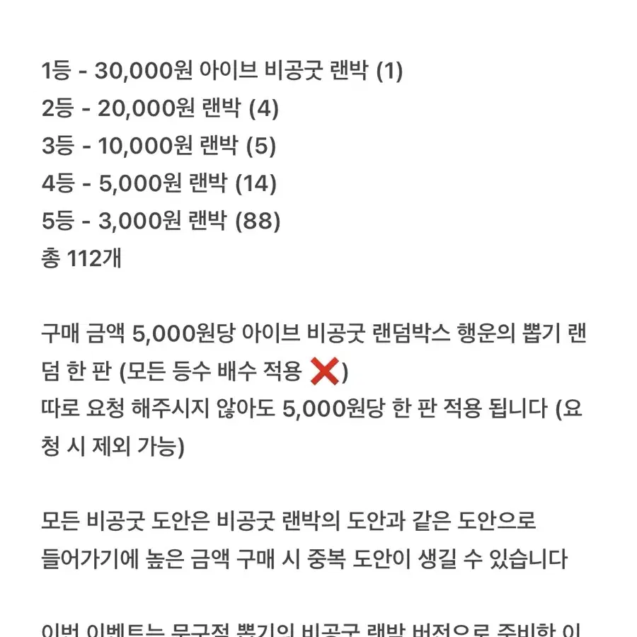 최저가) 아이브 리즈 미니브 크리스마스 치즈 유진가을레이원영리즈이서아이브