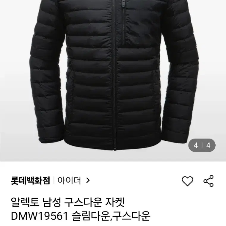 아이더 알렉토 구스다운 패딩