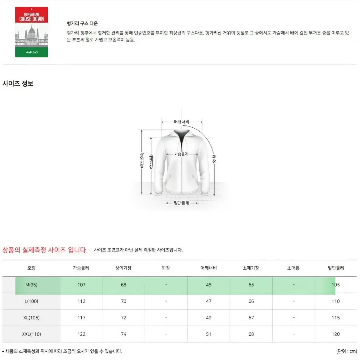 아이더 알렉토 구스다운 패딩