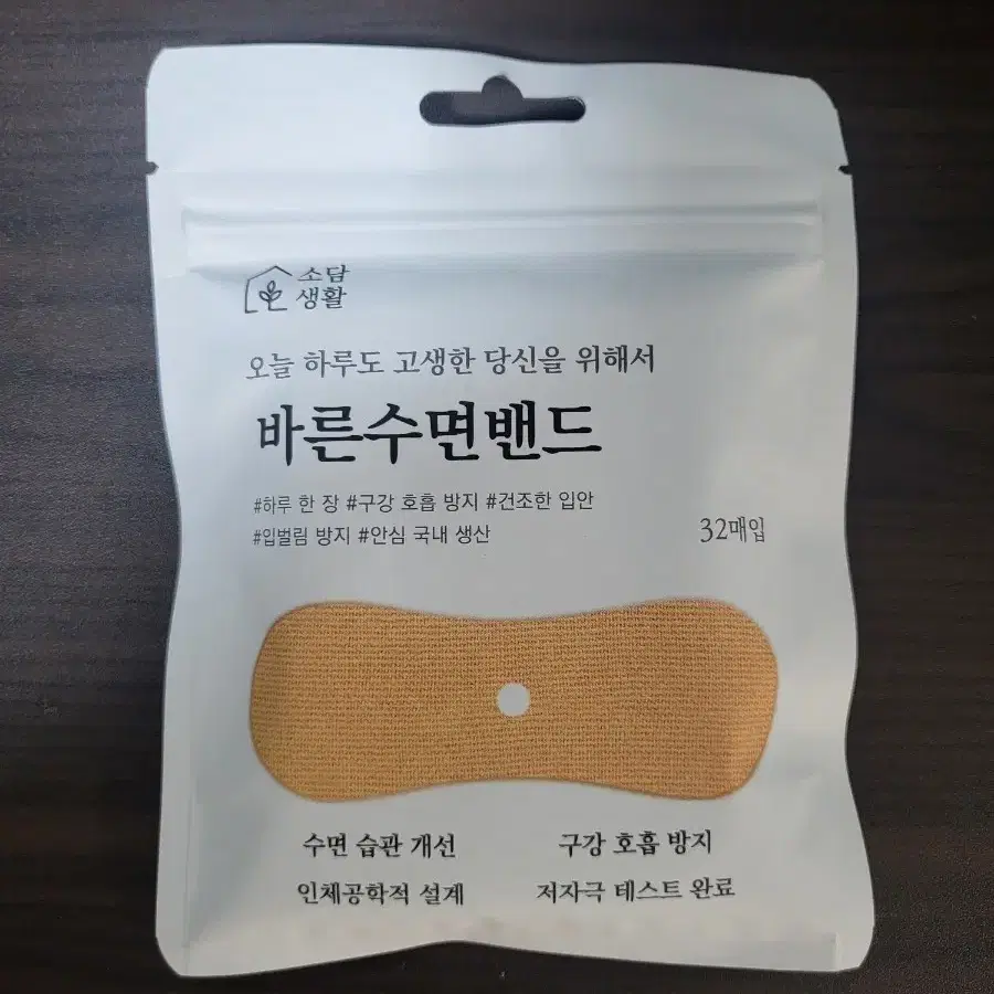 바른수면밴드