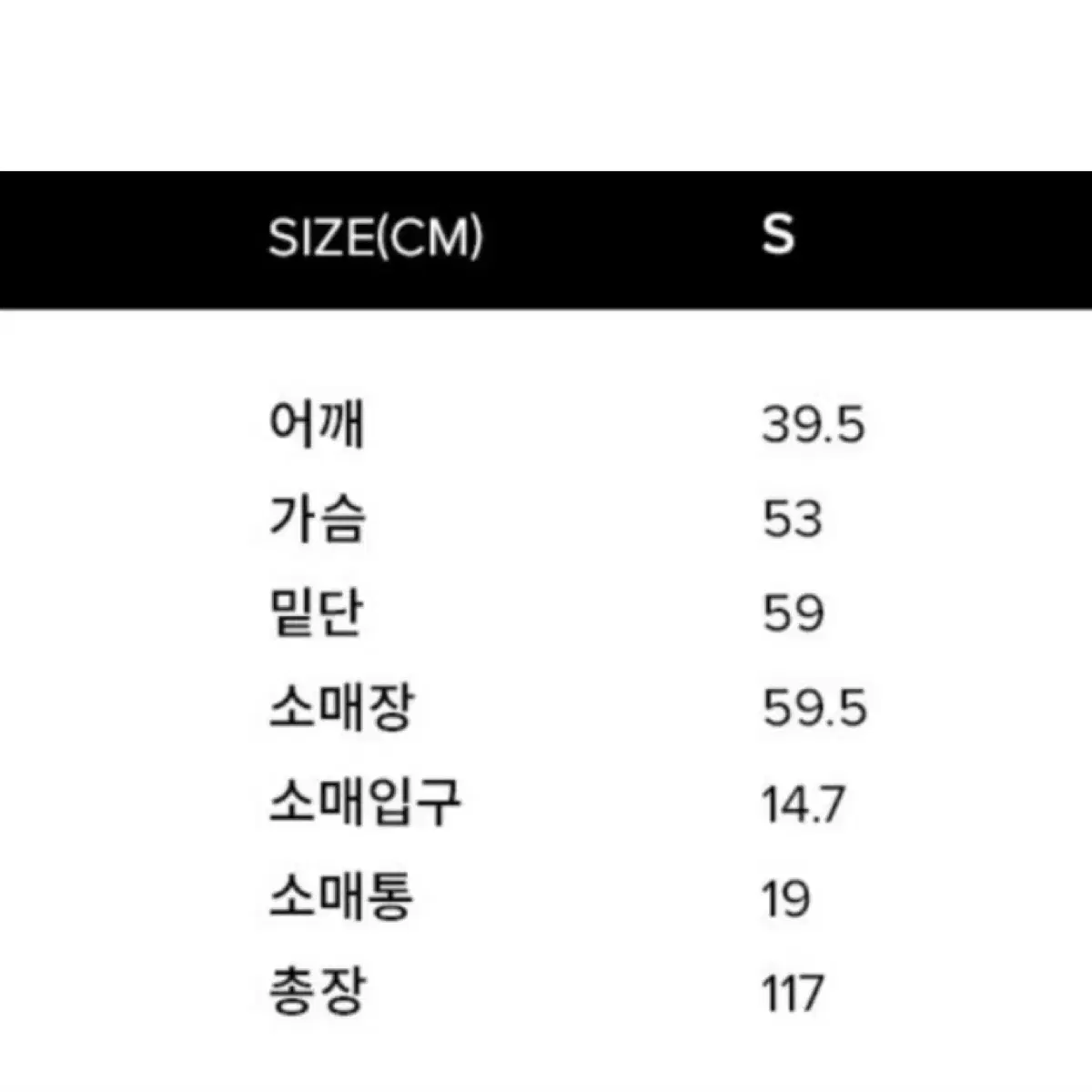 룩캐스트 에디션비 콜라보 싱글 히든버튼 코트 S