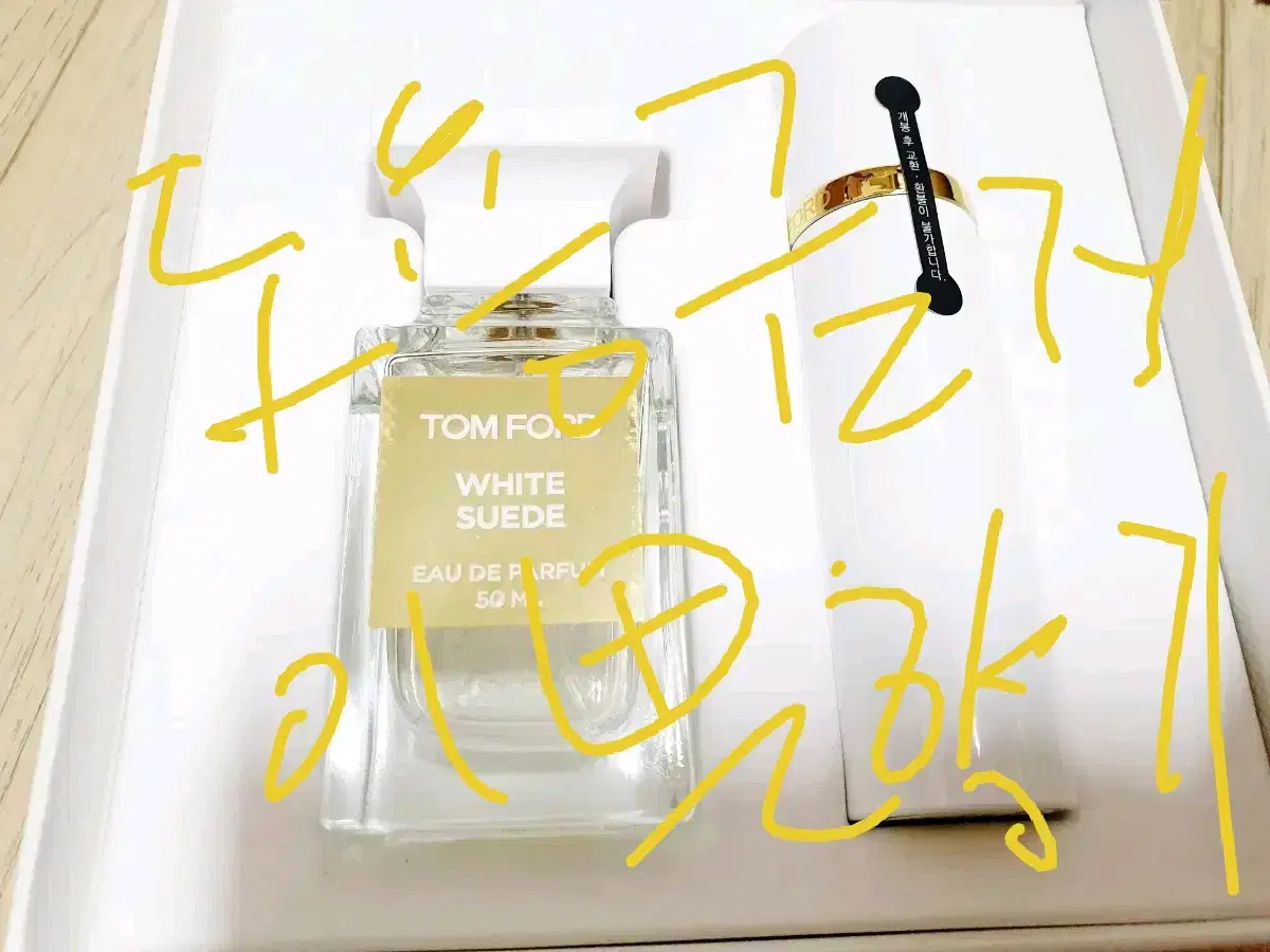 (백화점꺼,세트)톰포드 화이트스웨이드,50ml+10ml,톰포드 향수,새거