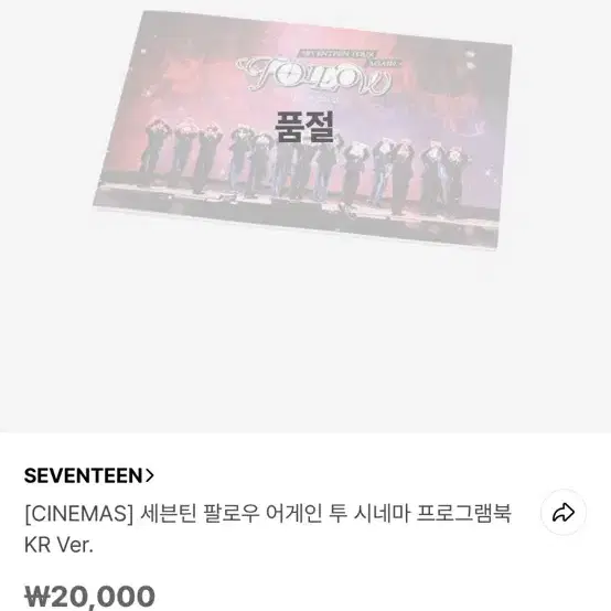 세븐틴 팔콘 포토북 팔아요