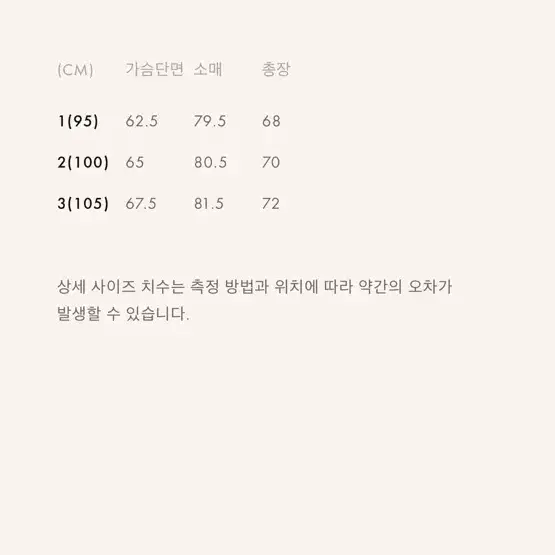 노클 후디드 파카 아이보리 3사이즈