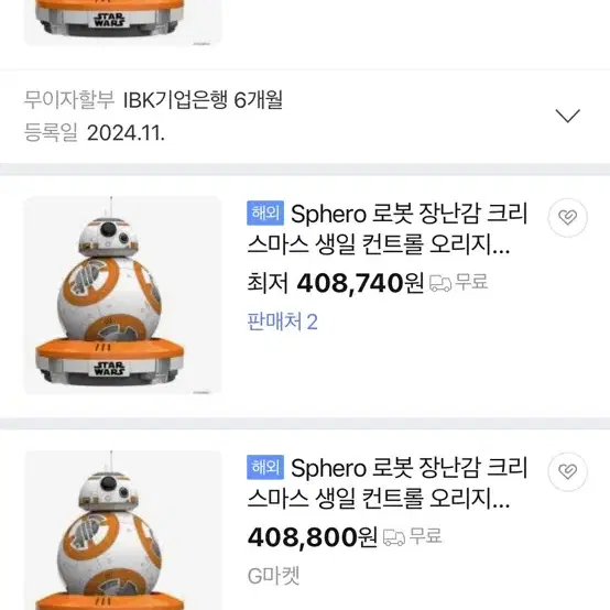 Sphero bb8