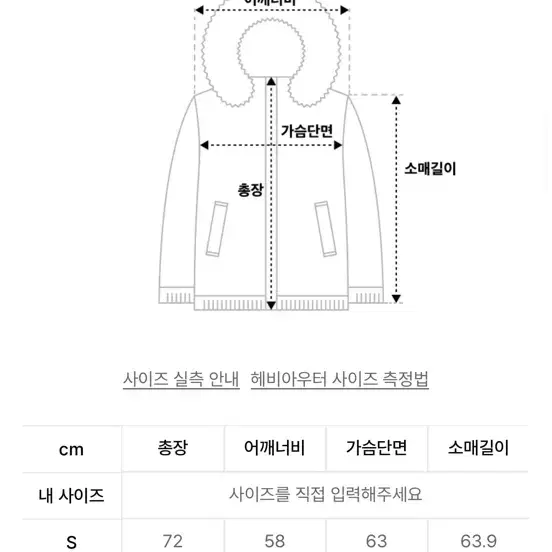 쿠어 구스다운 클라우드 패딩 S사이즈 팝니다!