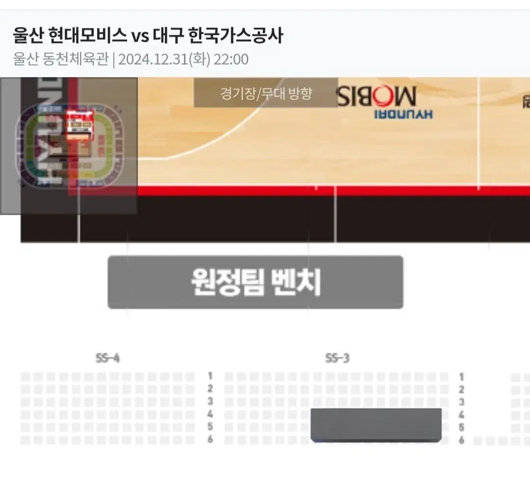 12/31 농구영신 울산현대모비스 vs 대구가스공사 원가이하