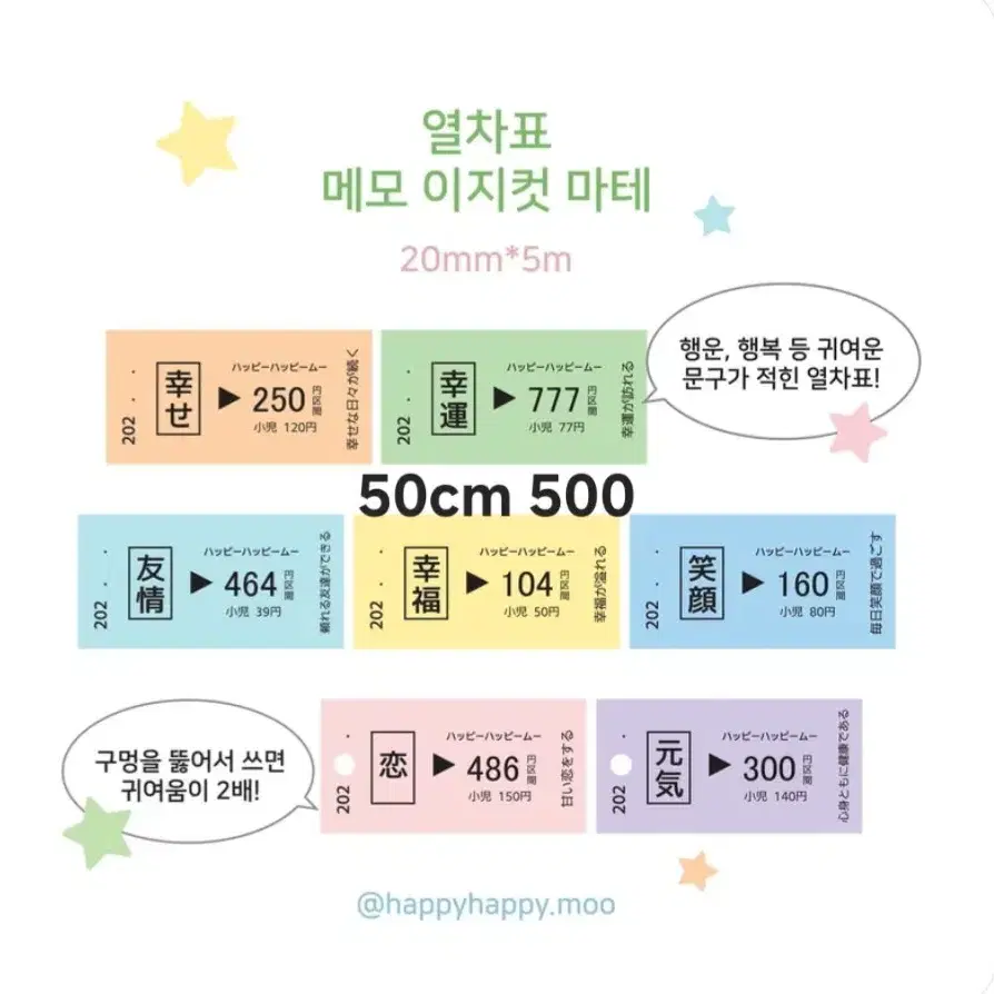 [원가띵] 해피해피무 11-12월 신상 마테띵 키스컷띵