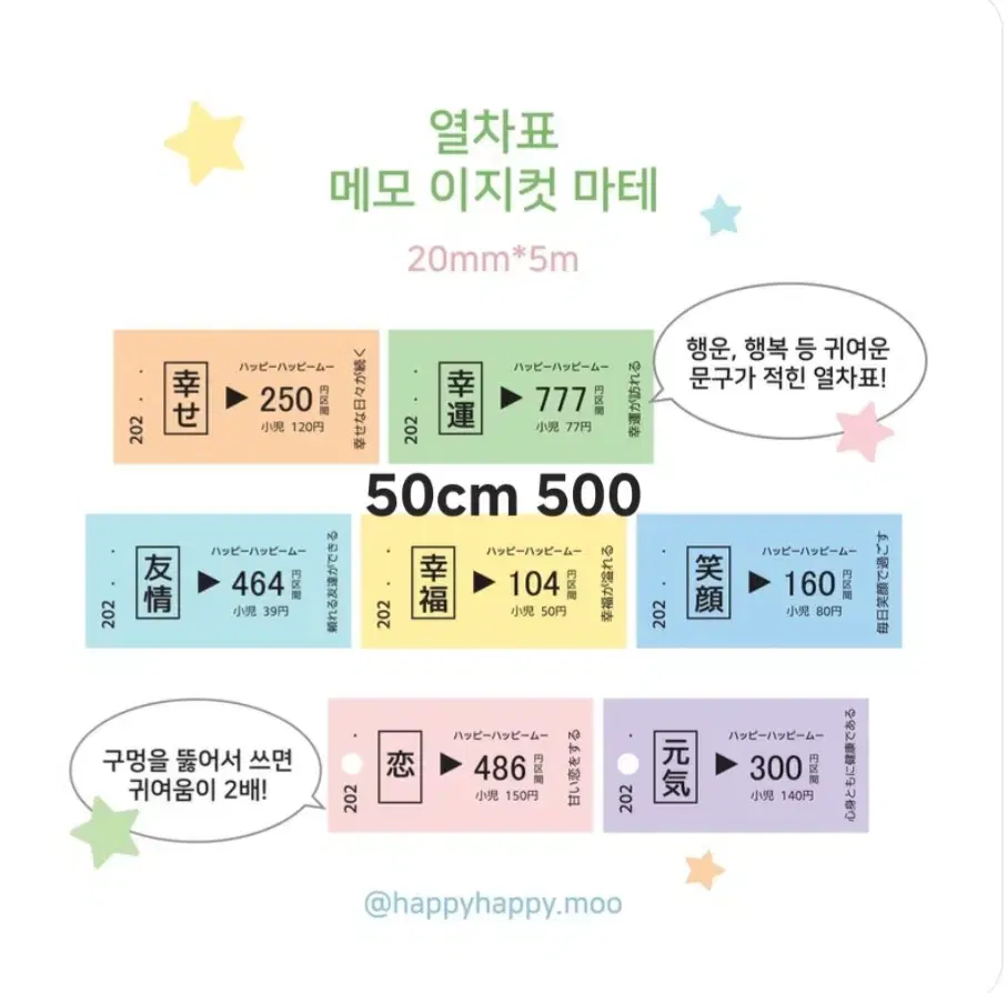 [원가띵] 해피해피무 11-12월 신상 마테띵 키스컷띵