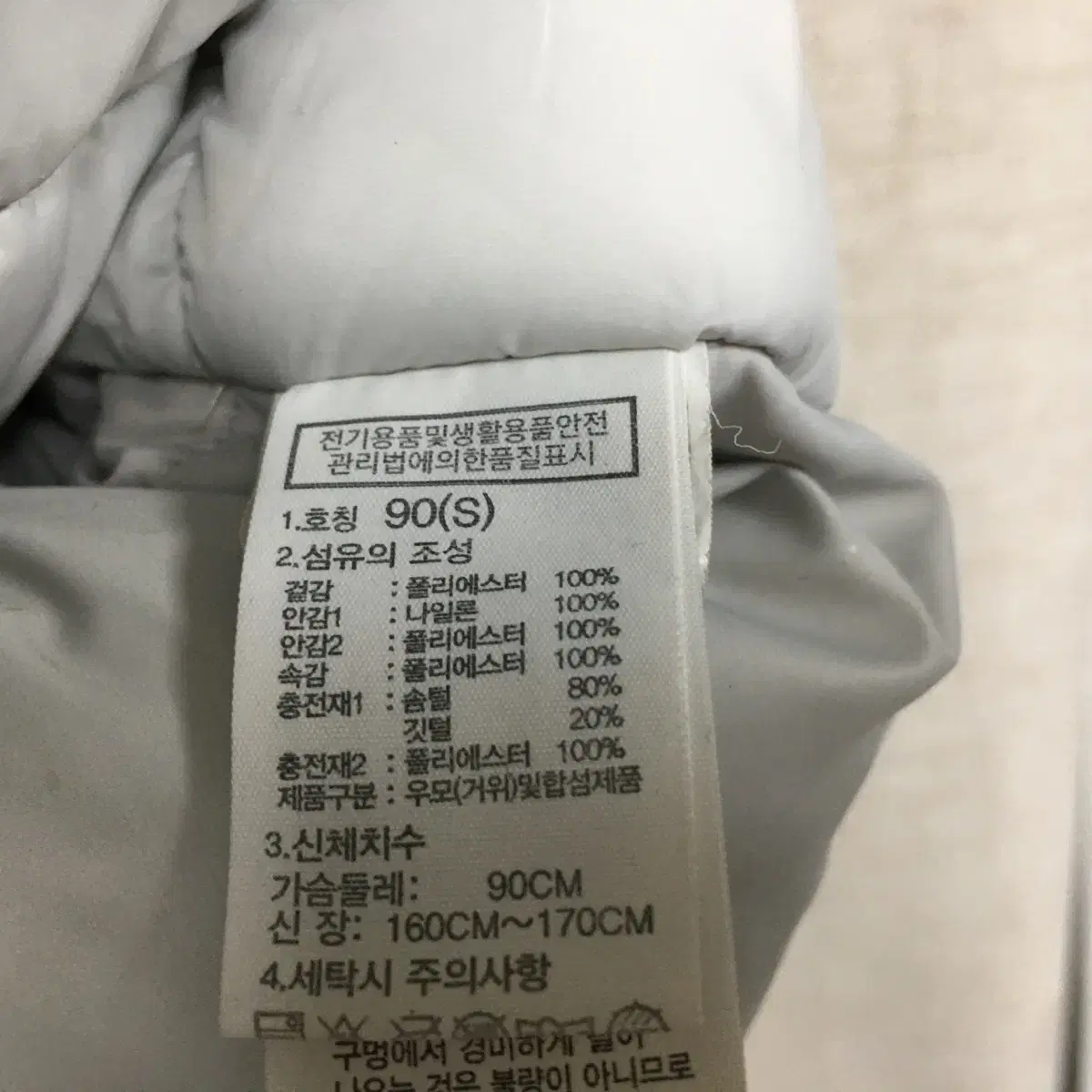 노스페이스 구스 롱패딩 S