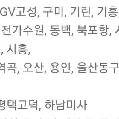 CGV 보고타 예매(12일 상영까지)