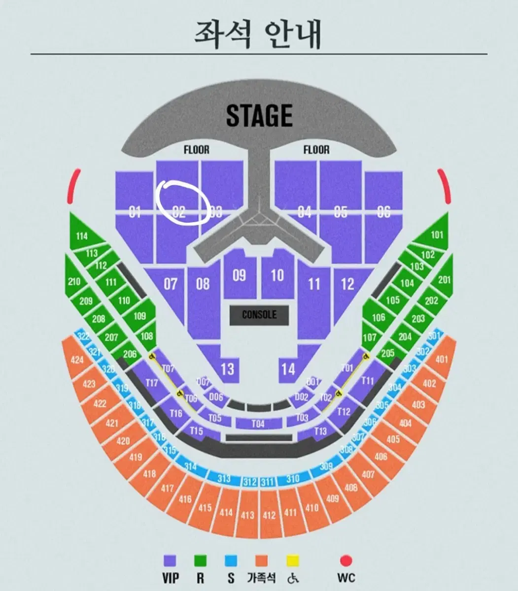 임영웅 콘서트 1/2 vip석