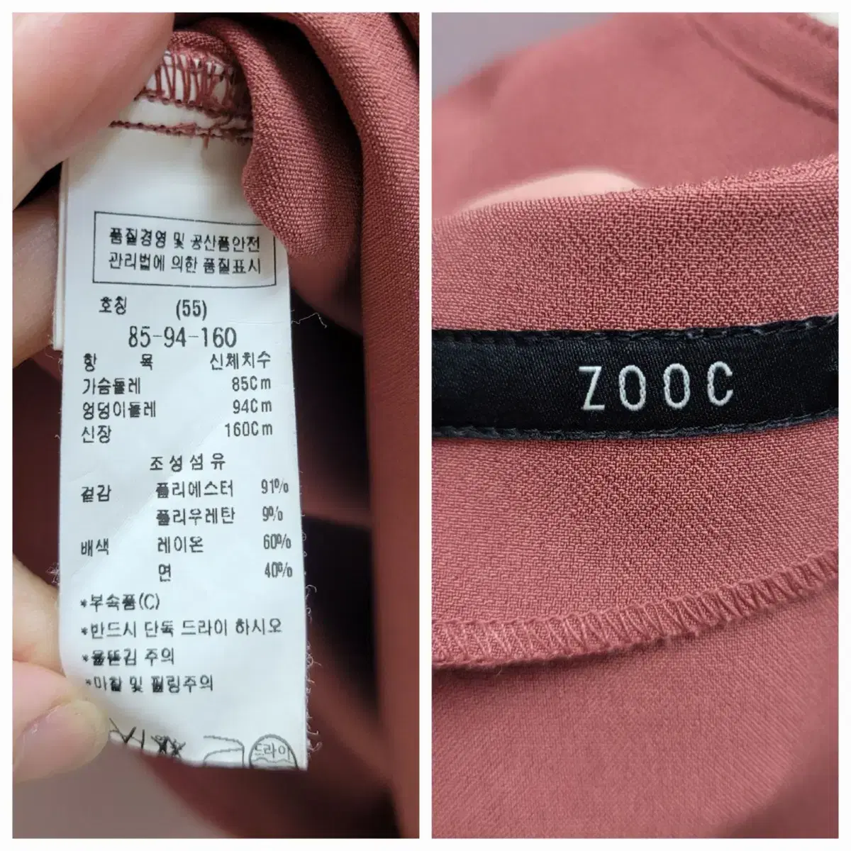 ZOOC 주크 진주 브릭 플레어 원피스