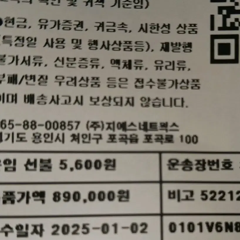 갤럭시 z플립6512풀박스