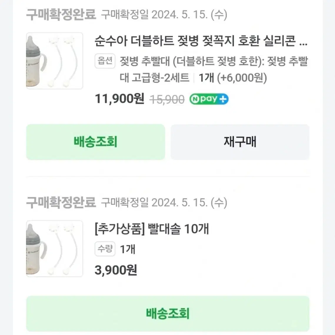 순수아 추빨대 고급형 , 일반 빨대