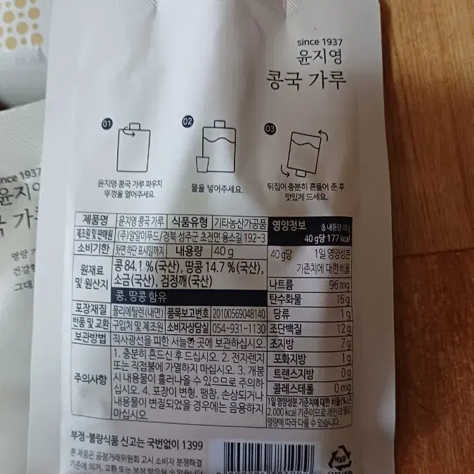 윤지영 콩국가루 40g 10팩