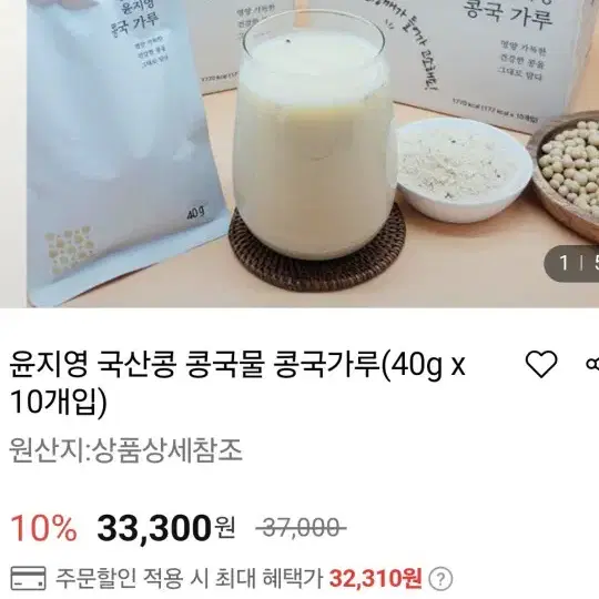 윤지영 콩국가루 40g 10팩