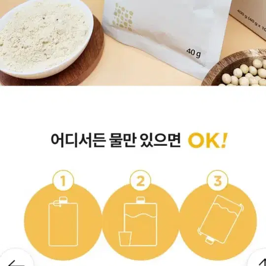 윤지영 콩국가루 40g 10팩