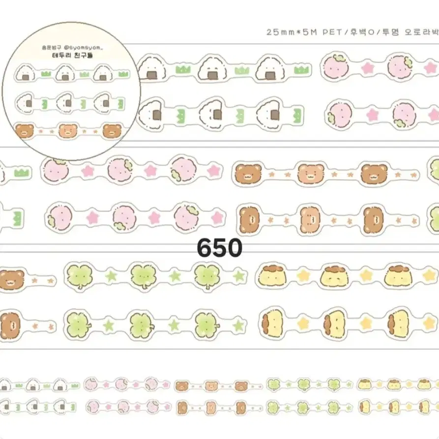 [원가띵] 숌문방구 12월 신상 키스컷띵