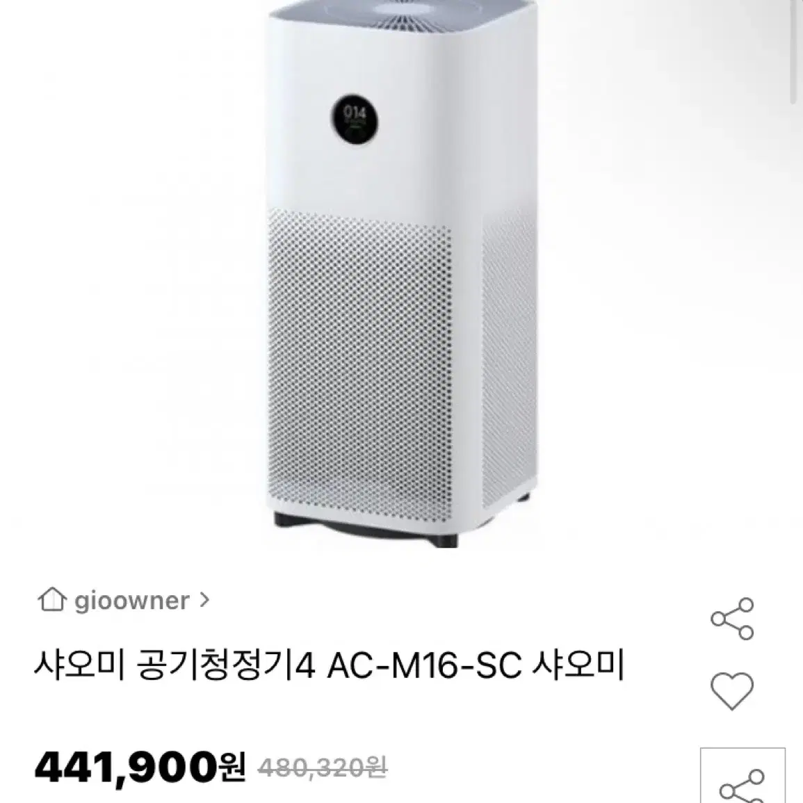 급처) 샤오미 스마트 미에어4 공기청정기 ac m16 sc