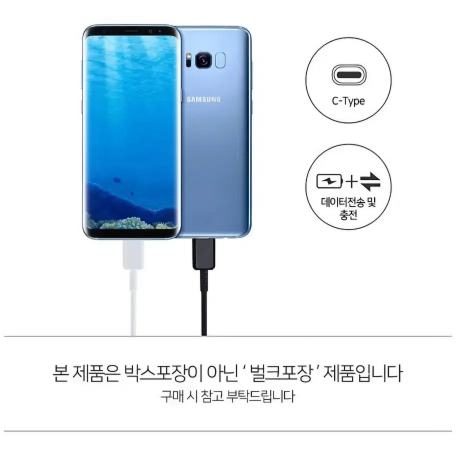 USB-C타입 벌크 고속 충전 케이블 C타입 1.2m 갤럭시 삼성전용 호