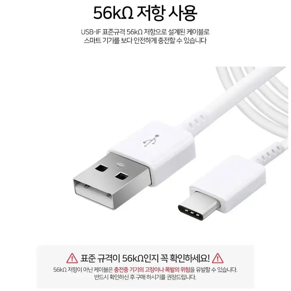 USB-C타입 벌크 고속 충전 케이블 C타입 1.2m 갤럭시 삼성전용 호